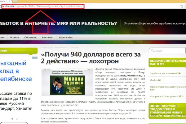 Правильная ссылка на кракен
