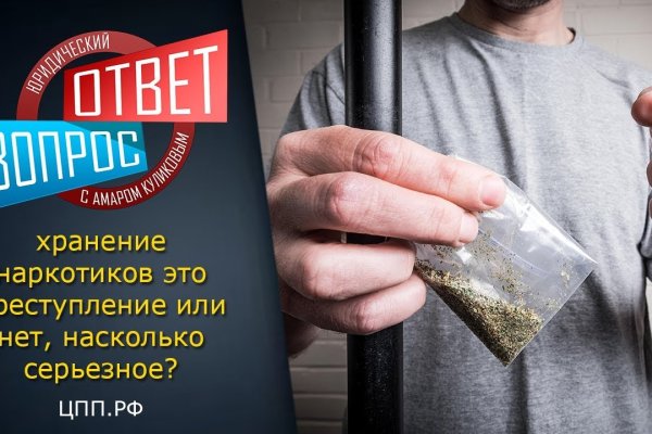 Пользователь не найден кракен