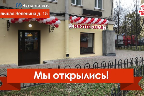 Кракен ссылка на рабочее зеркало