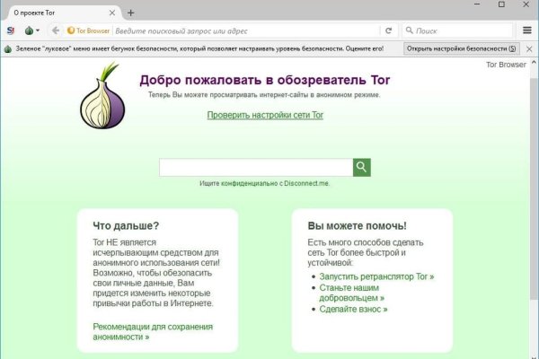 Даркнет onion сайты