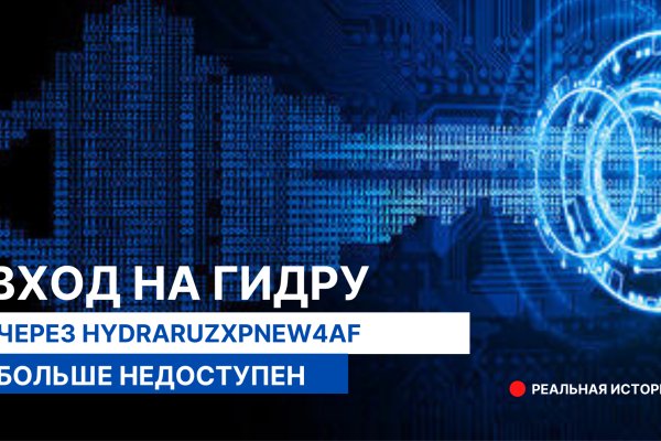 Kraken даркнет рынок