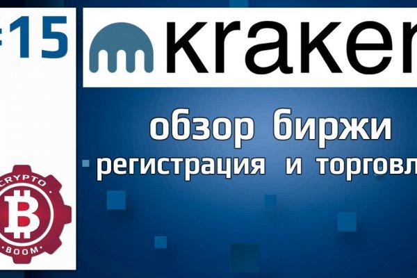 Kraken kr2web in